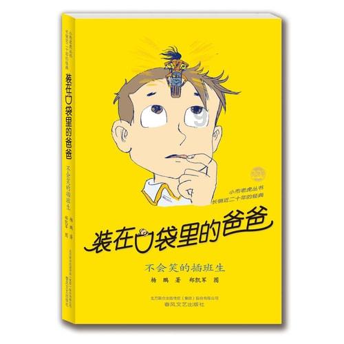 勠力同心 奋发争先——曹县王集镇2023年工作纪实