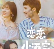 奔跑吧兄弟第四季