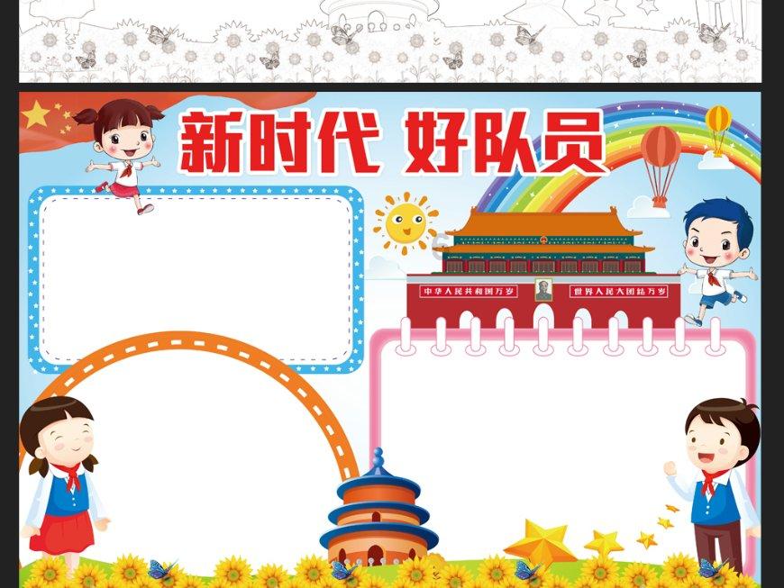 逗小猴开心系列166