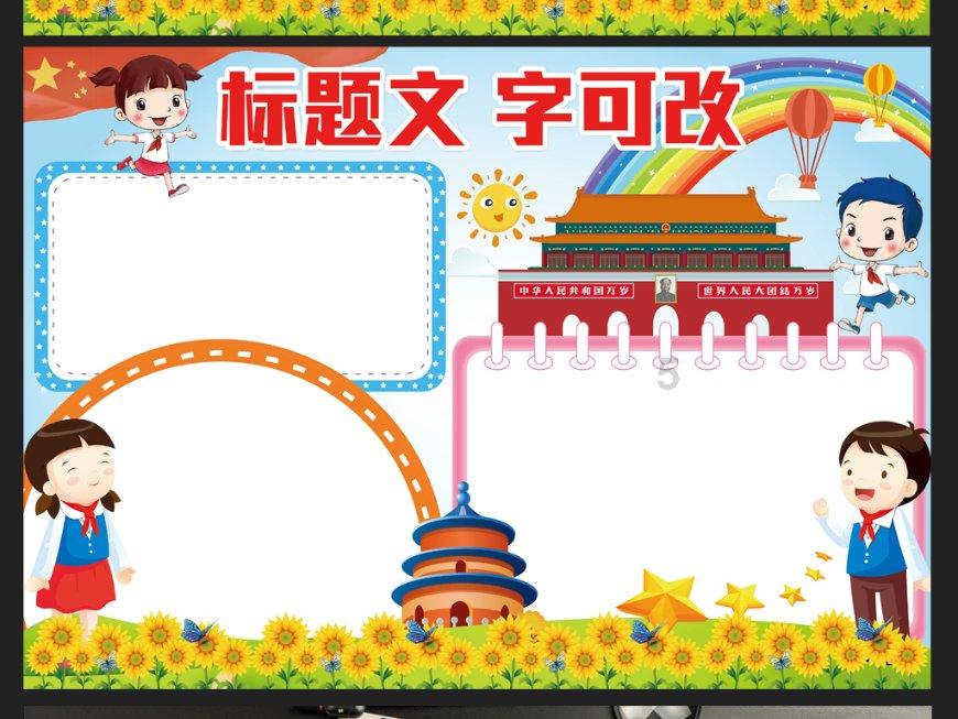 火箭传奇2