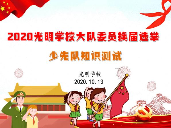 kp.101cn智慧课堂游戏画面